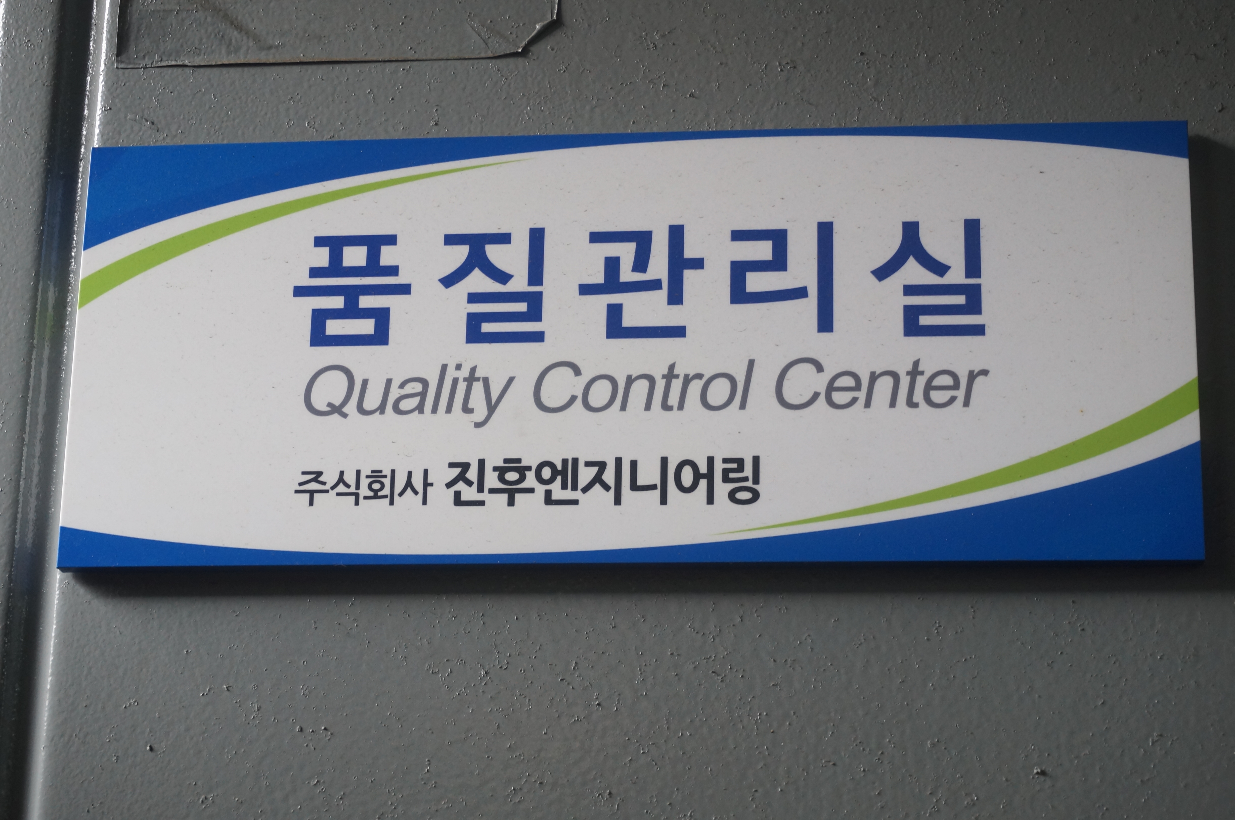 Quality Control Center